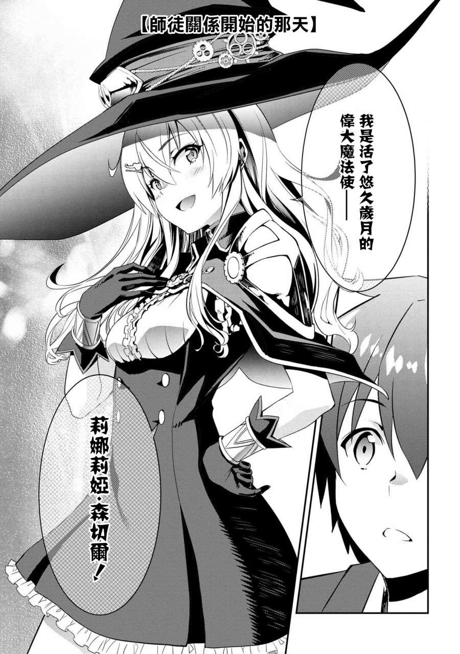 《不死的灰姑娘魔女》漫画最新章节连载版01免费下拉式在线观看章节第【16】张图片