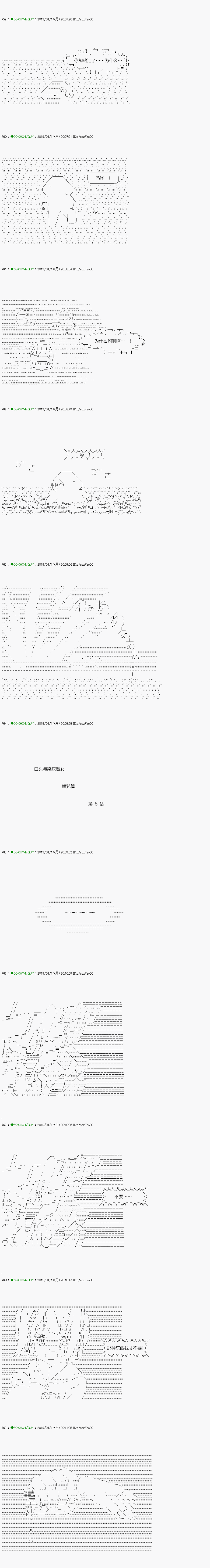 《不死的灰姑娘魔女》漫画最新章节解咒篇：08-1话免费下拉式在线观看章节第【3】张图片