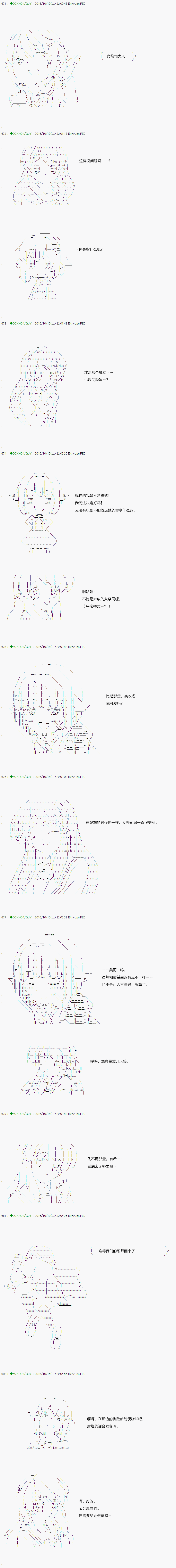 《不死的灰姑娘魔女》漫画最新章节第30话免费下拉式在线观看章节第【12】张图片
