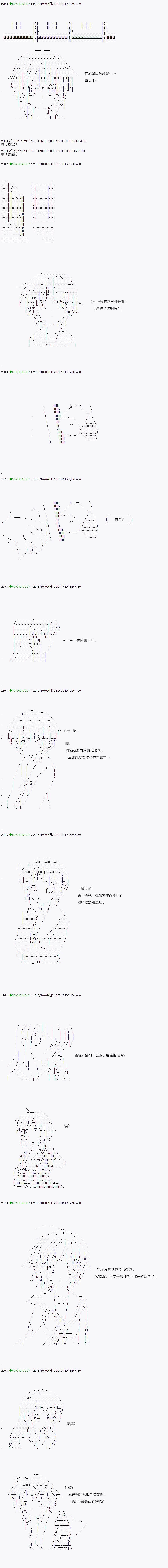 《不死的灰姑娘魔女》漫画最新章节第29话免费下拉式在线观看章节第【21】张图片