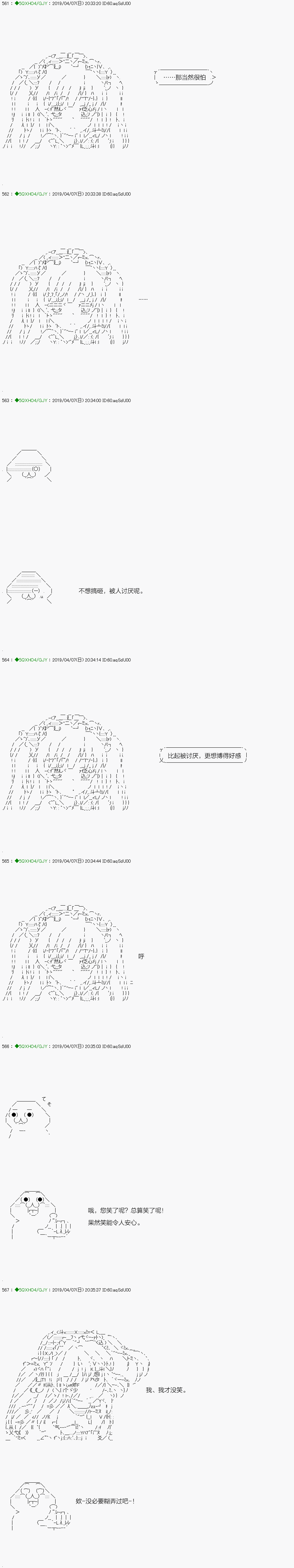 《不死的灰姑娘魔女》漫画最新章节嫌恶第02话免费下拉式在线观看章节第【11】张图片