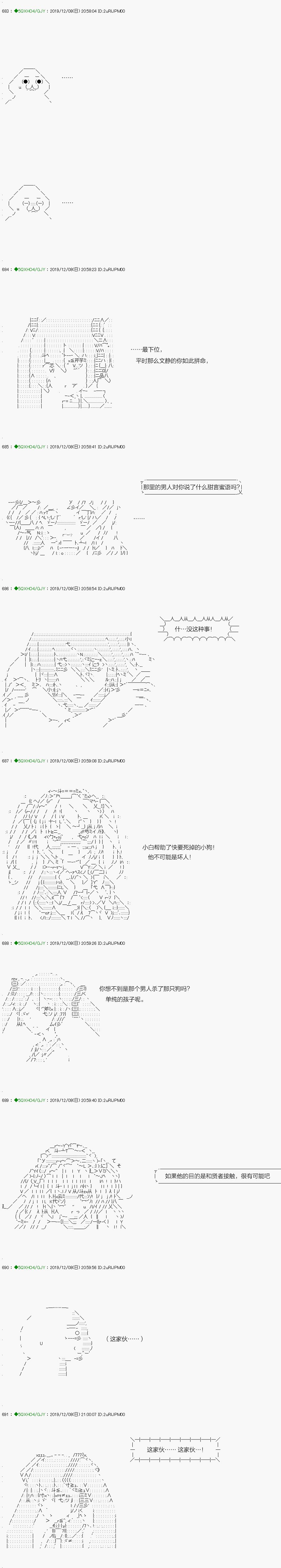 《不死的灰姑娘魔女》漫画最新章节回归篇：10-1话免费下拉式在线观看章节第【20】张图片