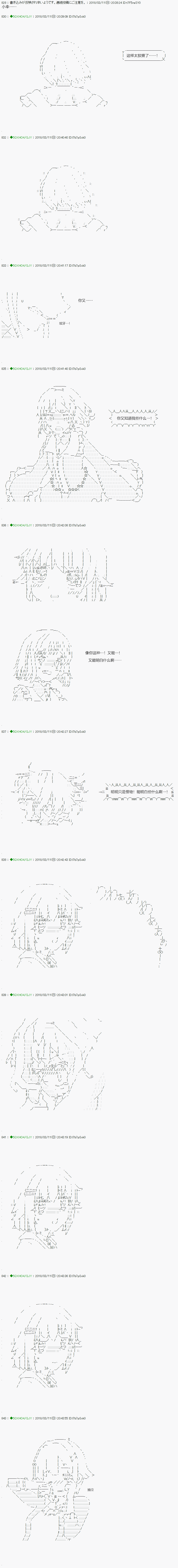 《不死的灰姑娘魔女》漫画最新章节第89.1话免费下拉式在线观看章节第【9】张图片