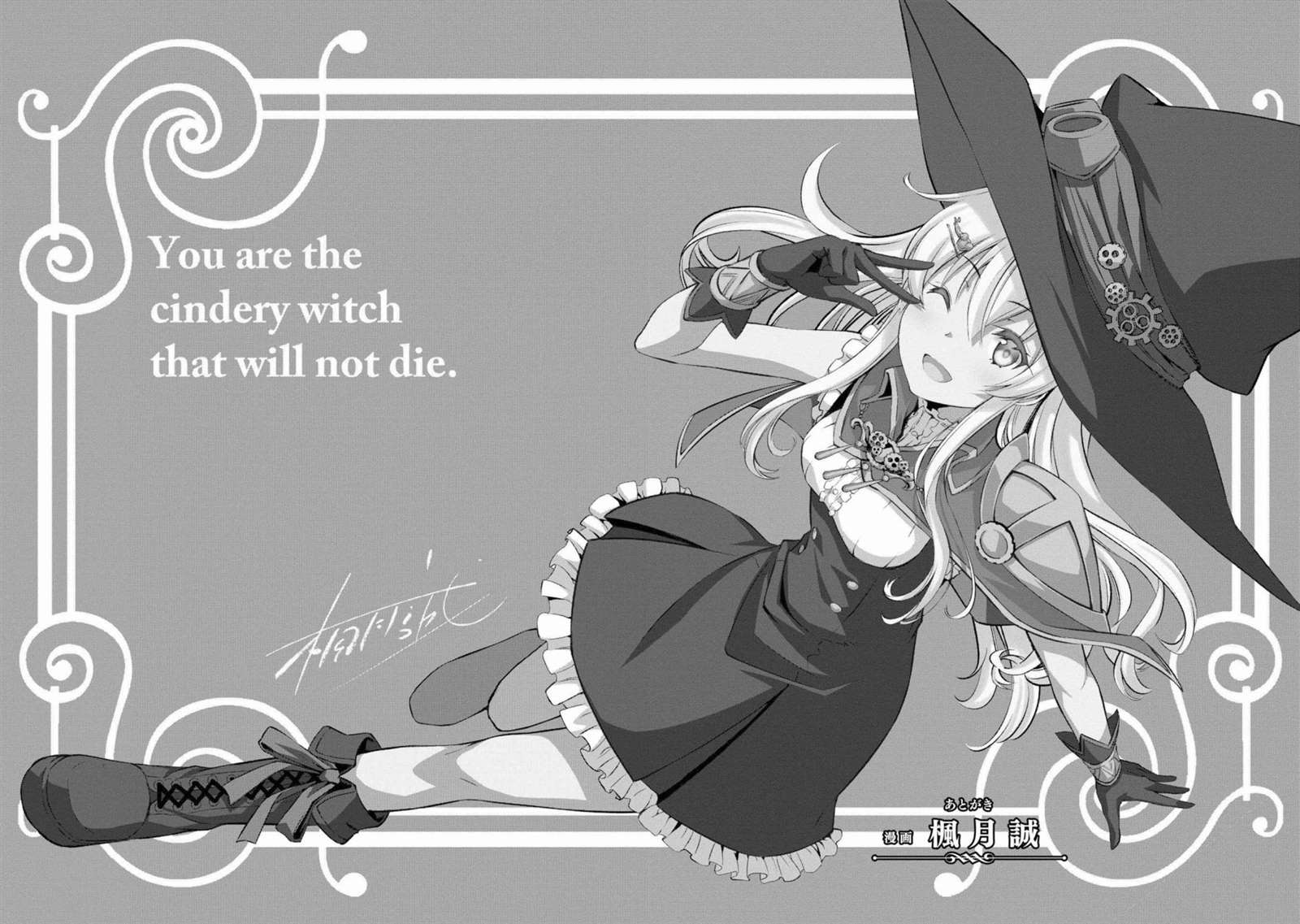 《不死的灰姑娘魔女》漫画最新章节第01卷xx免费下拉式在线观看章节第【19】张图片