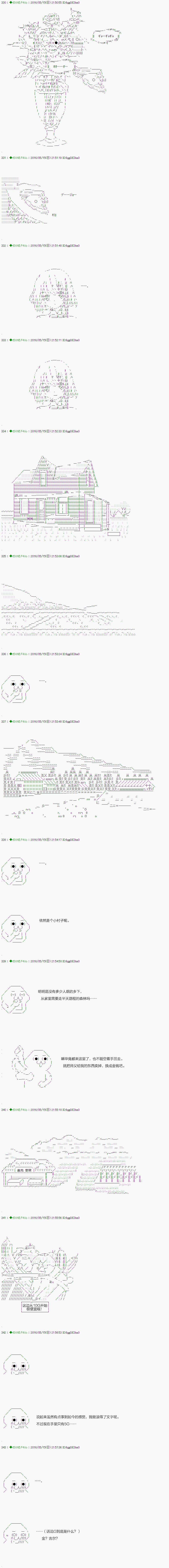 《不死的灰姑娘魔女》漫画最新章节第6话免费下拉式在线观看章节第【2】张图片