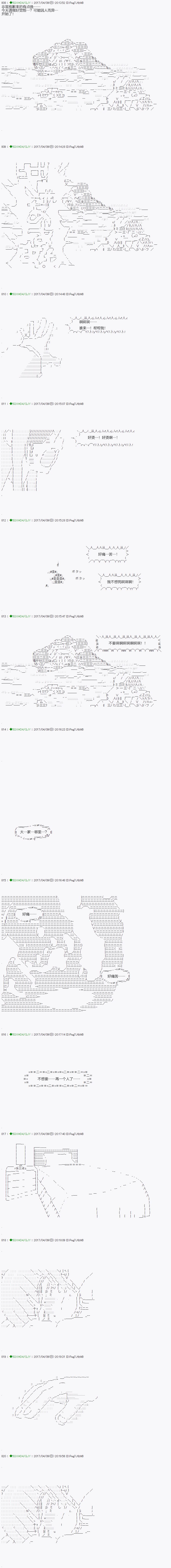 《不死的灰姑娘魔女》漫画最新章节第52.1话免费下拉式在线观看章节第【1】张图片