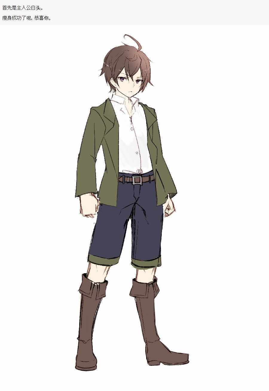 《不死的灰姑娘魔女》漫画最新章节第5话免费下拉式在线观看章节第【4】张图片