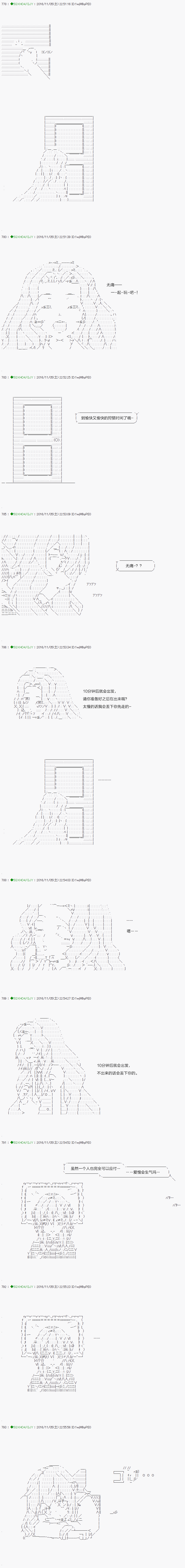 《不死的灰姑娘魔女》漫画最新章节第32话免费下拉式在线观看章节第【28】张图片