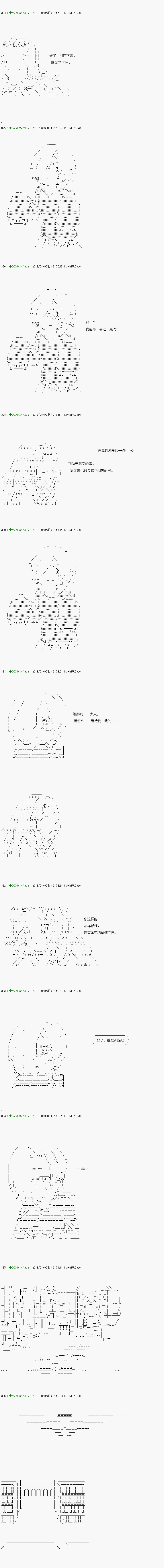 《不死的灰姑娘魔女》漫画最新章节第107.2话免费下拉式在线观看章节第【13】张图片