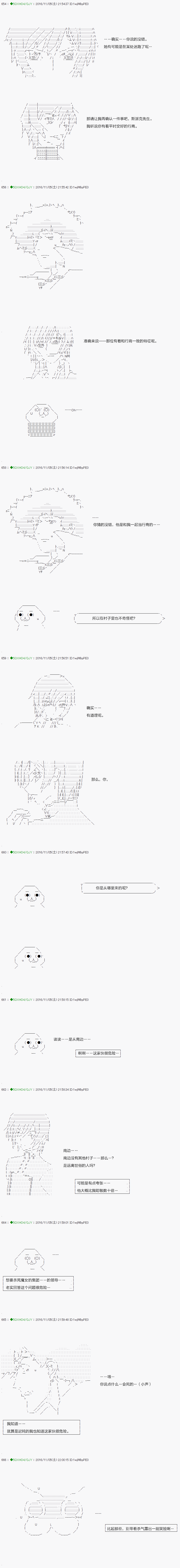 《不死的灰姑娘魔女》漫画最新章节第32话免费下拉式在线观看章节第【19】张图片