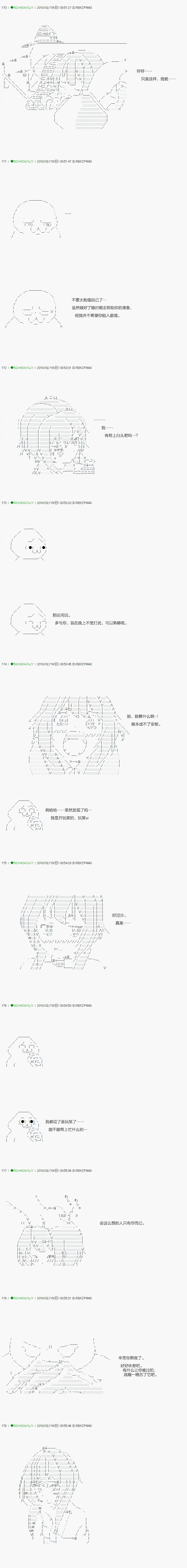 《不死的灰姑娘魔女》漫画最新章节第85.2话免费下拉式在线观看章节第【3】张图片