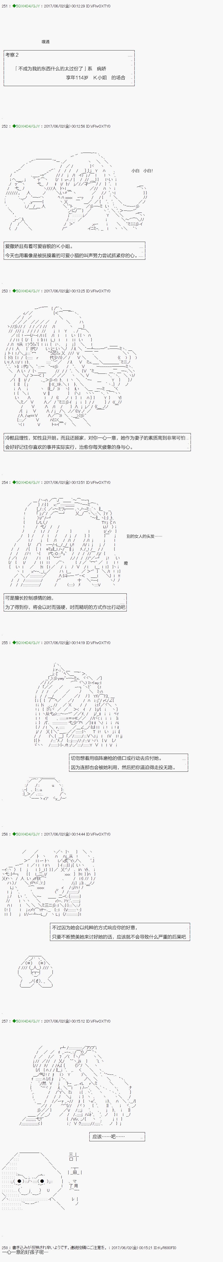 《不死的灰姑娘魔女》漫画最新章节病娇篇免费下拉式在线观看章节第【2】张图片