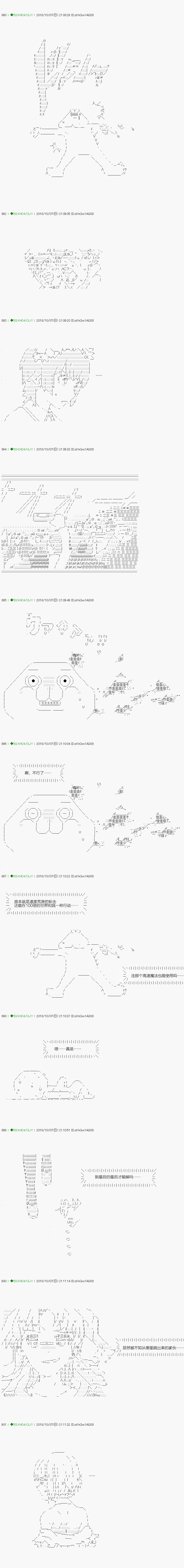《不死的灰姑娘魔女》漫画最新章节第115.2话免费下拉式在线观看章节第【3】张图片