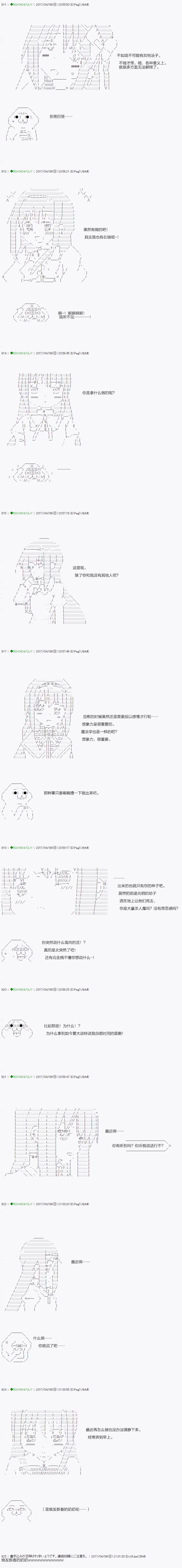 《不死的灰姑娘魔女》漫画最新章节第52.1话免费下拉式在线观看章节第【9】张图片