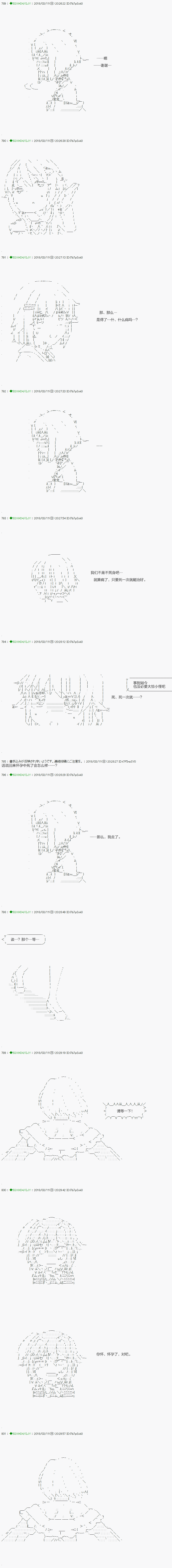 《不死的灰姑娘魔女》漫画最新章节第89.1话免费下拉式在线观看章节第【6】张图片