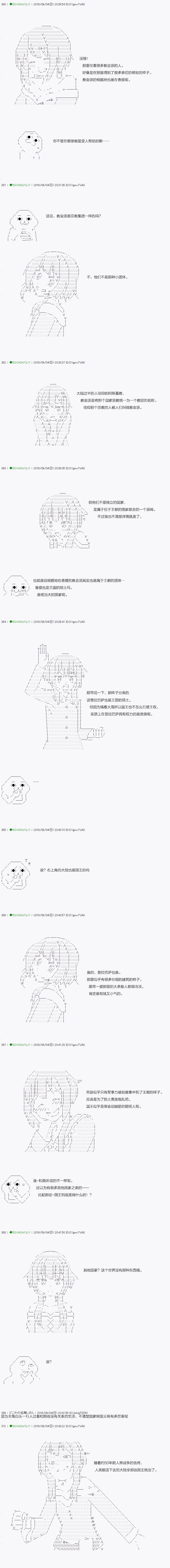 《不死的灰姑娘魔女》漫画最新章节第24话免费下拉式在线观看章节第【7】张图片