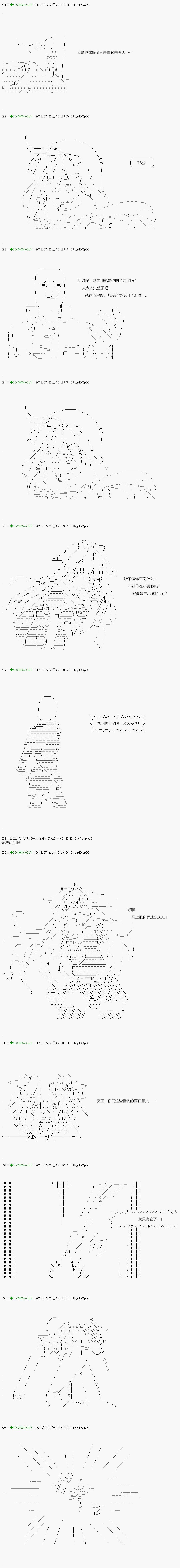 《不死的灰姑娘魔女》漫画最新章节第106.1话免费下拉式在线观看章节第【9】张图片