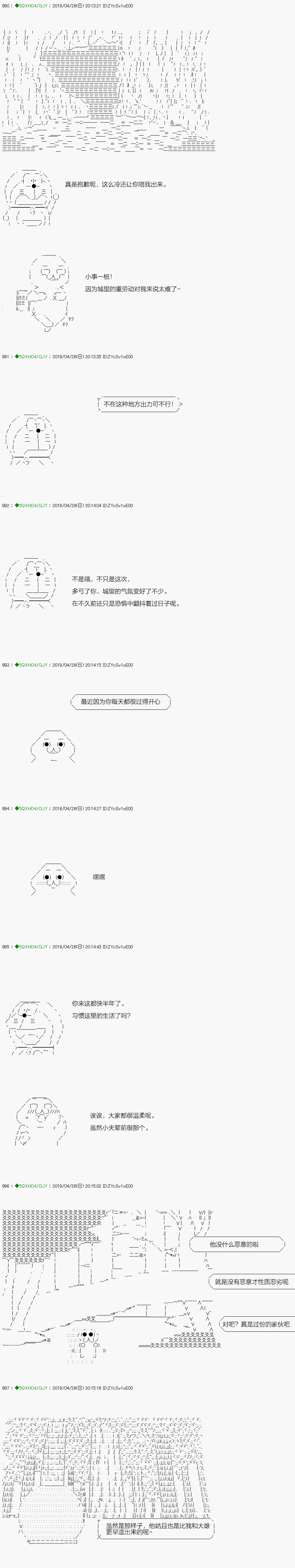 《不死的灰姑娘魔女》漫画最新章节嫌恶第05话免费下拉式在线观看章节第【4】张图片