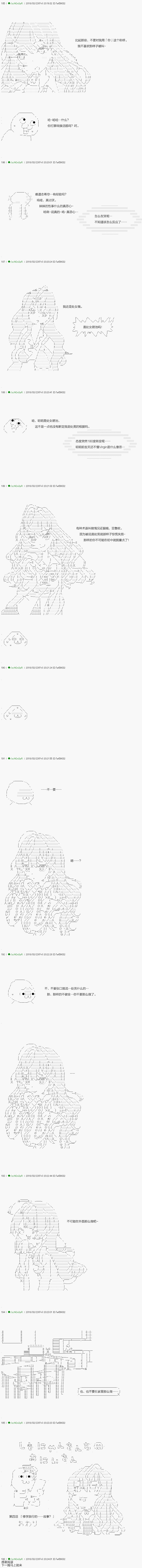 《不死的灰姑娘魔女》漫画最新章节前传：第04话免费下拉式在线观看章节第【3】张图片