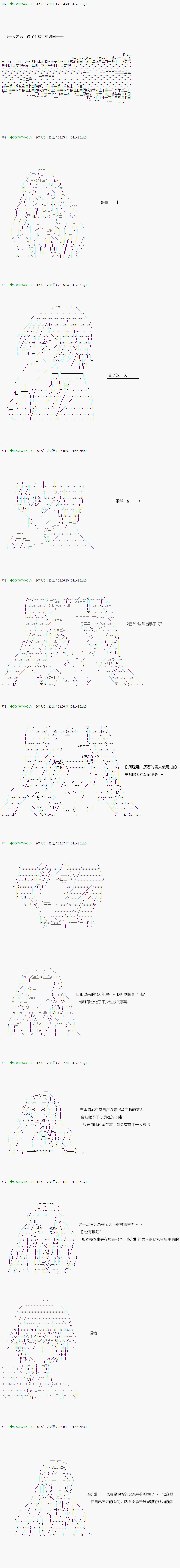 《不死的灰姑娘魔女》漫画最新章节第43.1话免费下拉式在线观看章节第【10】张图片