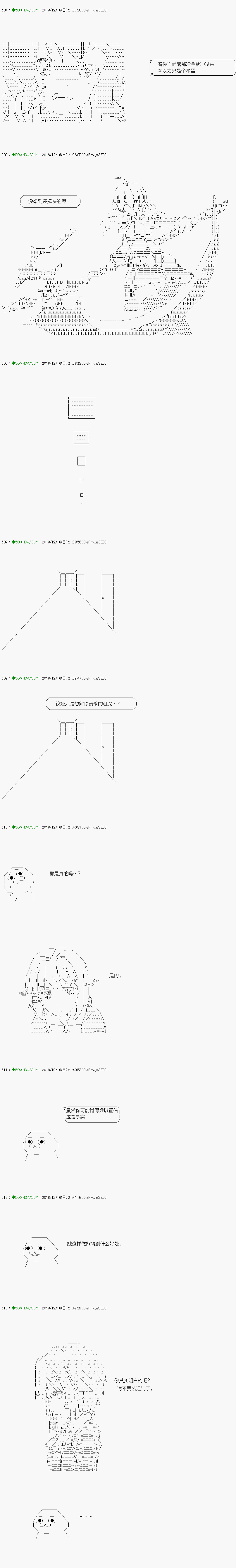 《不死的灰姑娘魔女》漫画最新章节解咒篇：04-2话免费下拉式在线观看章节第【6】张图片
