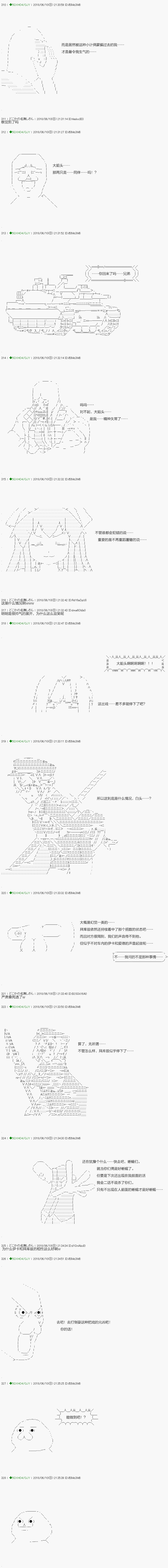 《不死的灰姑娘魔女》漫画最新章节第99.2话免费下拉式在线观看章节第【11】张图片