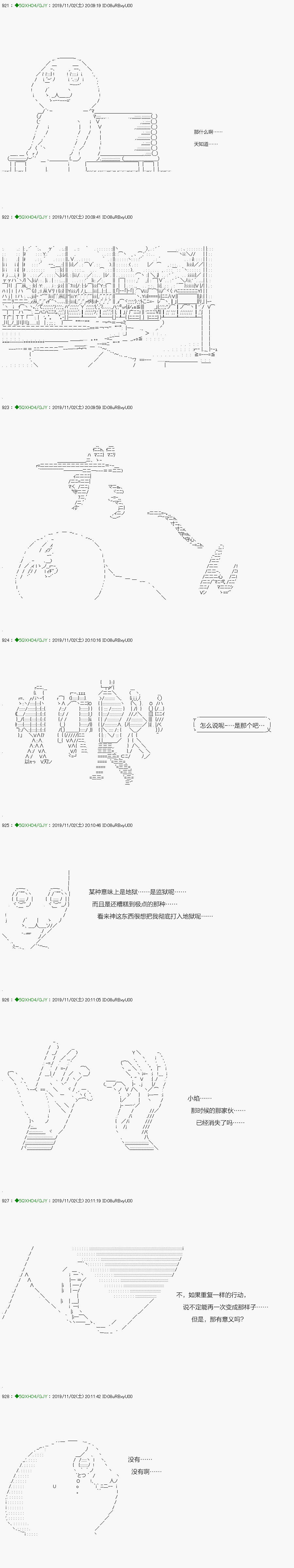 《不死的灰姑娘魔女》漫画最新章节回归篇：05-1话免费下拉式在线观看章节第【3】张图片