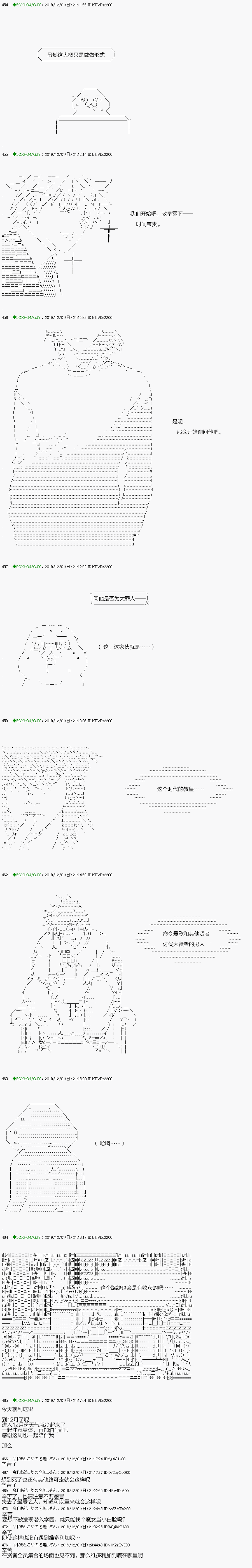 《不死的灰姑娘魔女》漫画最新章节回归篇：09-2话免费下拉式在线观看章节第【13】张图片