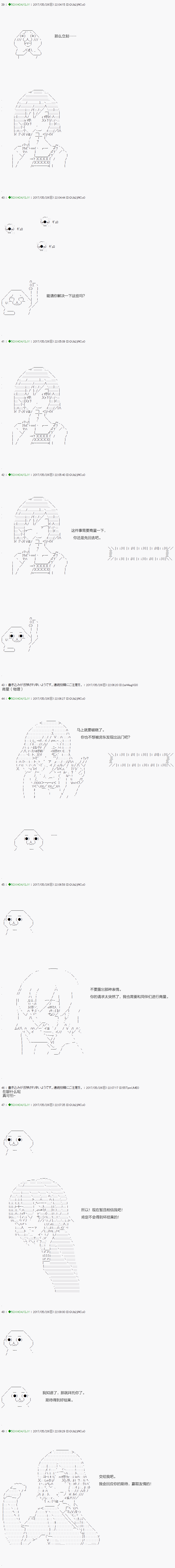 《不死的灰姑娘魔女》漫画最新章节第59.1话免费下拉式在线观看章节第【10】张图片