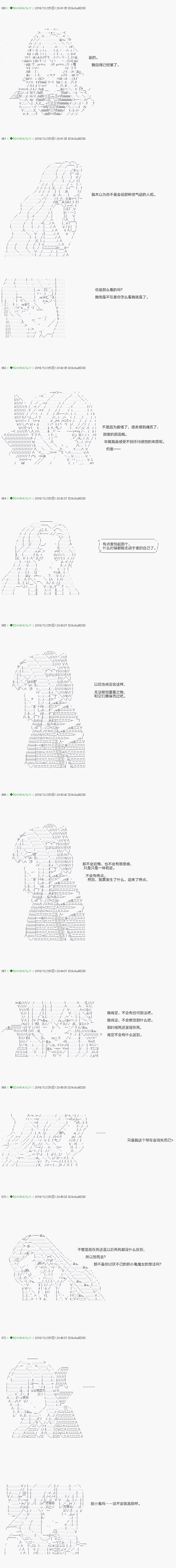 《不死的灰姑娘魔女》漫画最新章节第39.1话免费下拉式在线观看章节第【6】张图片