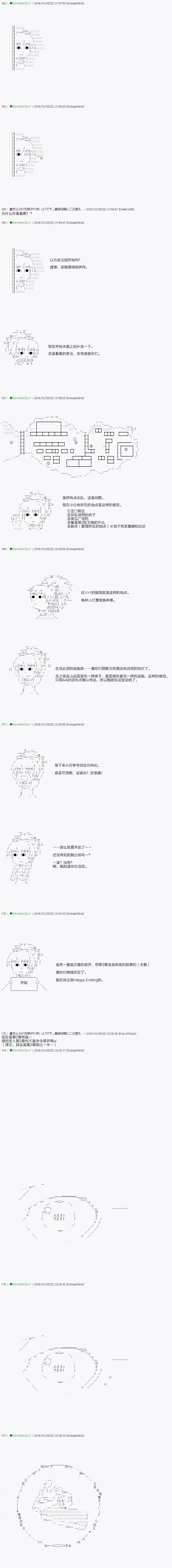 《不死的灰姑娘魔女》漫画最新章节第36.1话免费下拉式在线观看章节第【1】张图片