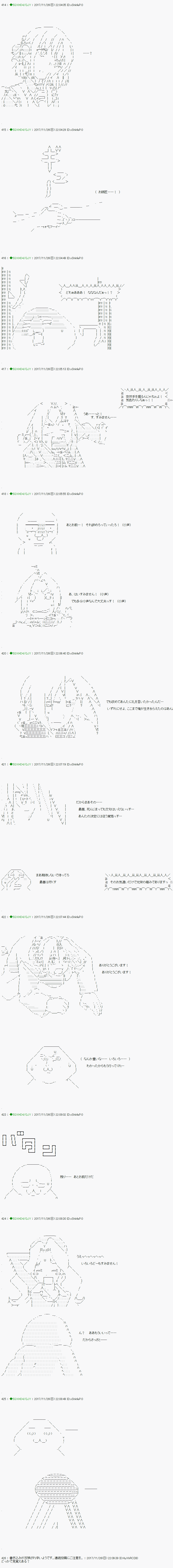 《不死的灰姑娘魔女》漫画最新章节第75.2话免费下拉式在线观看章节第【8】张图片