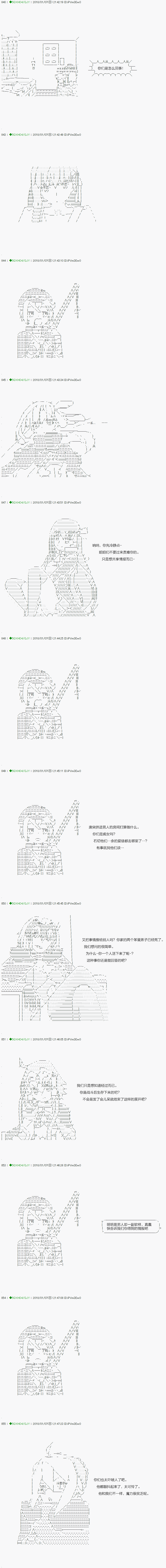 《不死的灰姑娘魔女》漫画最新章节第79.1话免费下拉式在线观看章节第【6】张图片