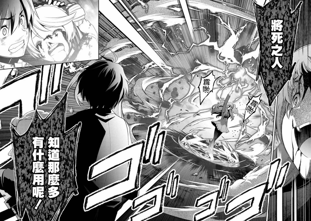 《不死的灰姑娘魔女》漫画最新章节连载版3-2免费下拉式在线观看章节第【7】张图片