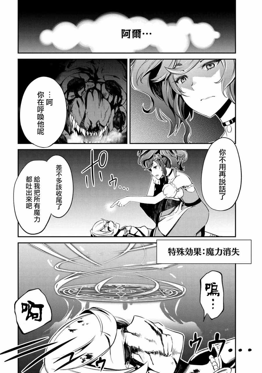 《不死的灰姑娘魔女》漫画最新章节连载2-2免费下拉式在线观看章节第【14】张图片