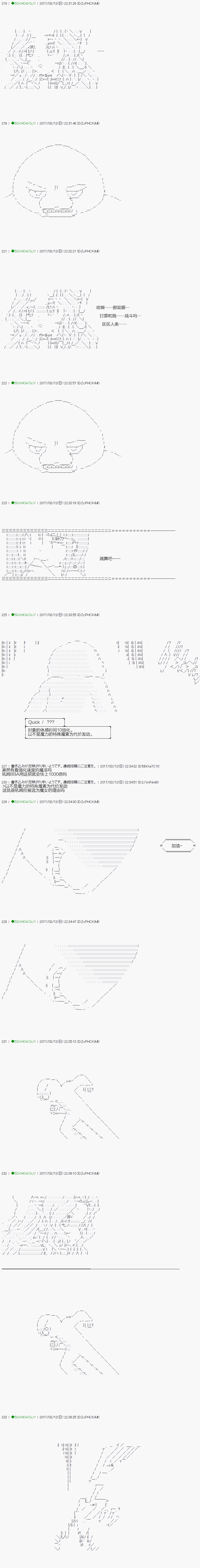 《不死的灰姑娘魔女》漫画最新章节第48.2话免费下拉式在线观看章节第【11】张图片
