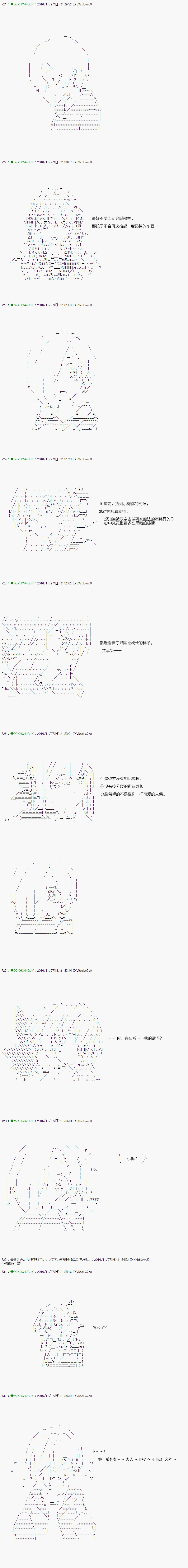 《不死的灰姑娘魔女》漫画最新章节第35.1话免费下拉式在线观看章节第【6】张图片