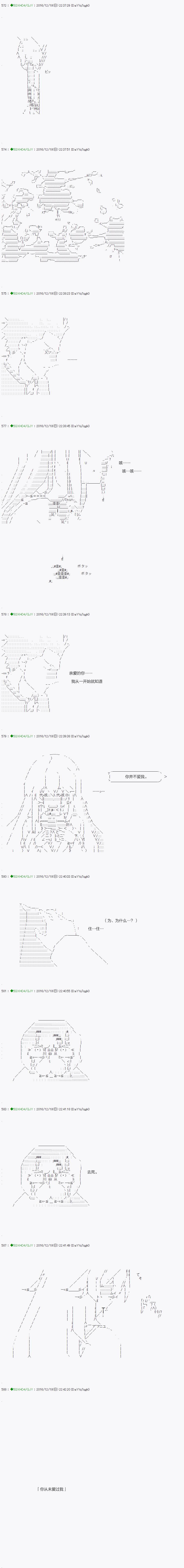 《不死的灰姑娘魔女》漫画最新章节第38.2话免费下拉式在线观看章节第【14】张图片