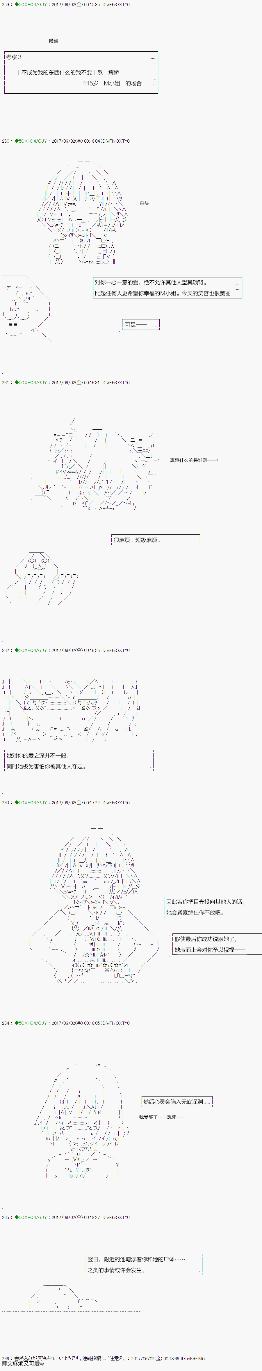 《不死的灰姑娘魔女》漫画最新章节病娇篇免费下拉式在线观看章节第【3】张图片