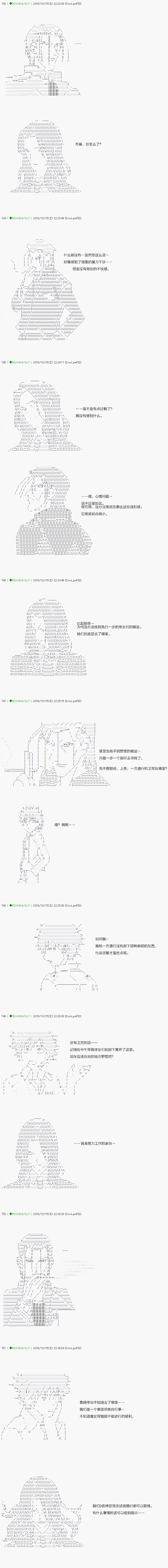 《不死的灰姑娘魔女》漫画最新章节第30话免费下拉式在线观看章节第【17】张图片