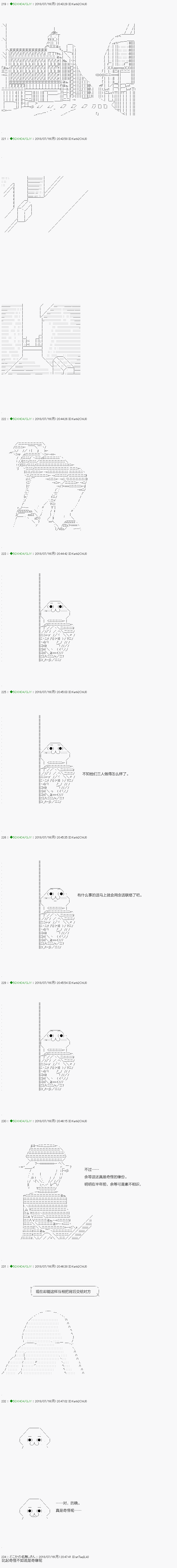 《不死的灰姑娘魔女》漫画最新章节第105.2话免费下拉式在线观看章节第【1】张图片