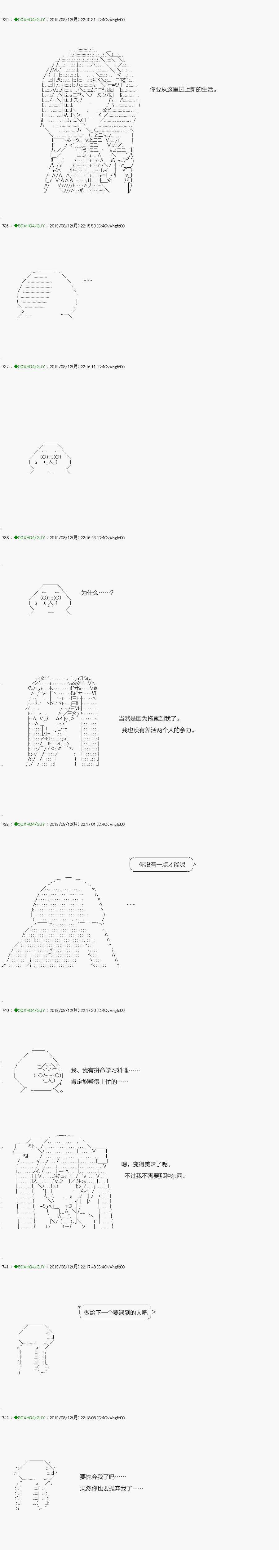 《不死的灰姑娘魔女》漫画最新章节解咒篇：17-2话免费下拉式在线观看章节第【7】张图片