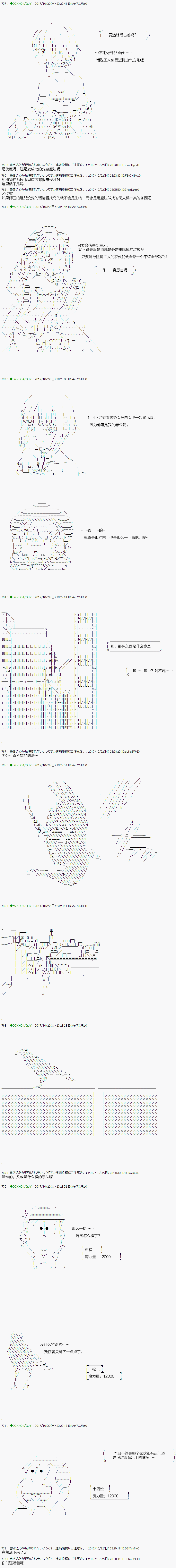 《不死的灰姑娘魔女》漫画最新章节第71.2话免费下拉式在线观看章节第【5】张图片