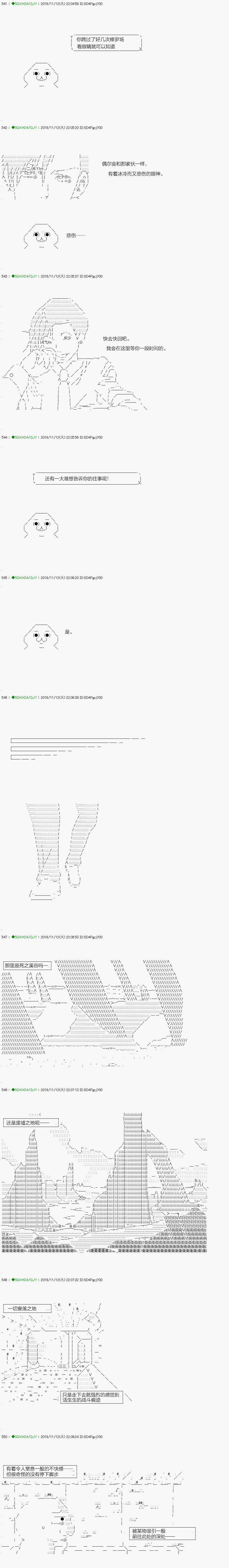 《不死的灰姑娘魔女》漫画最新章节回归篇：06-2话免费下拉式在线观看章节第【20】张图片