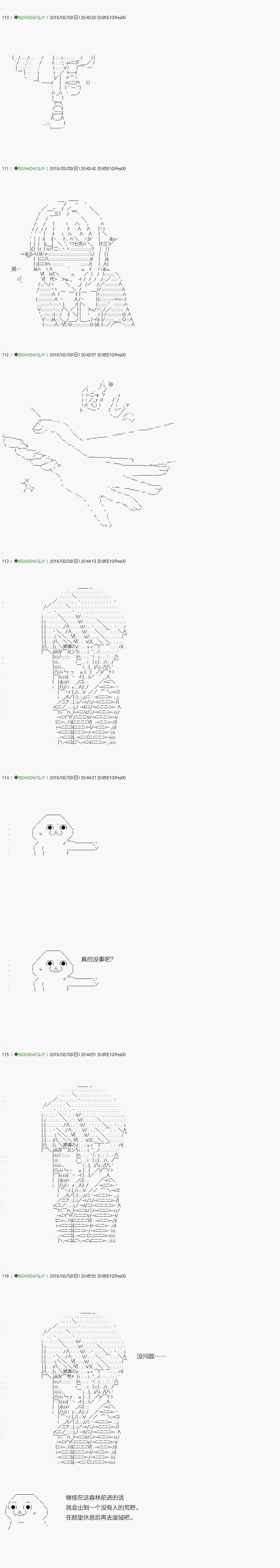 《不死的灰姑娘魔女》漫画最新章节解咒篇：13-1话免费下拉式在线观看章节第【6】张图片