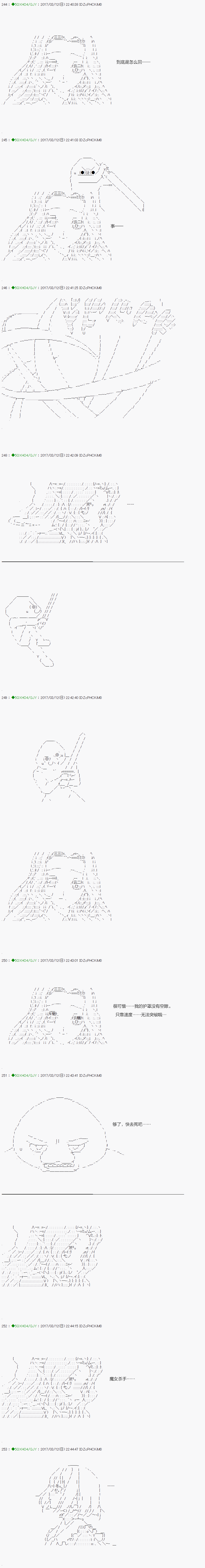 《不死的灰姑娘魔女》漫画最新章节第48.2话免费下拉式在线观看章节第【13】张图片