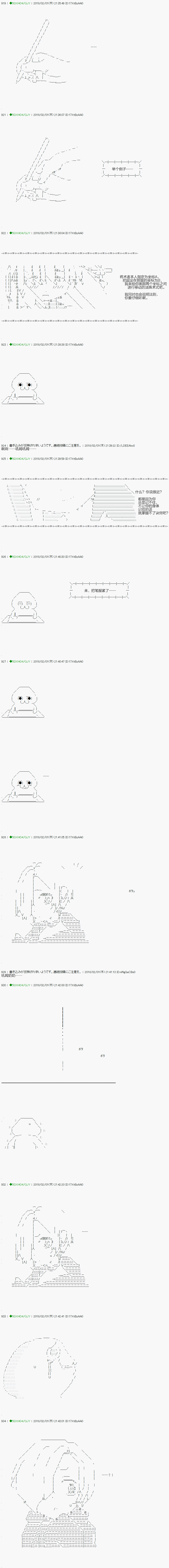 《不死的灰姑娘魔女》漫画最新章节第82.1话免费下拉式在线观看章节第【8】张图片