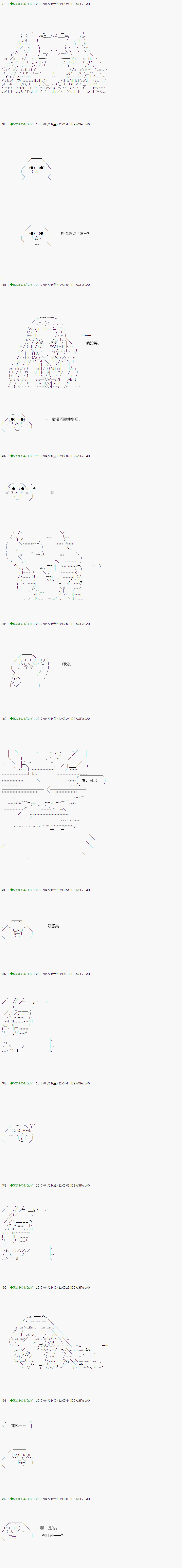 《不死的灰姑娘魔女》漫画最新章节染血第07话免费下拉式在线观看章节第【12】张图片