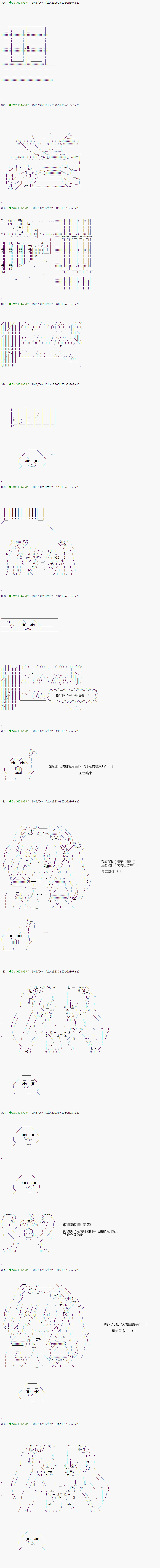 《不死的灰姑娘魔女》漫画最新章节第12话免费下拉式在线观看章节第【9】张图片