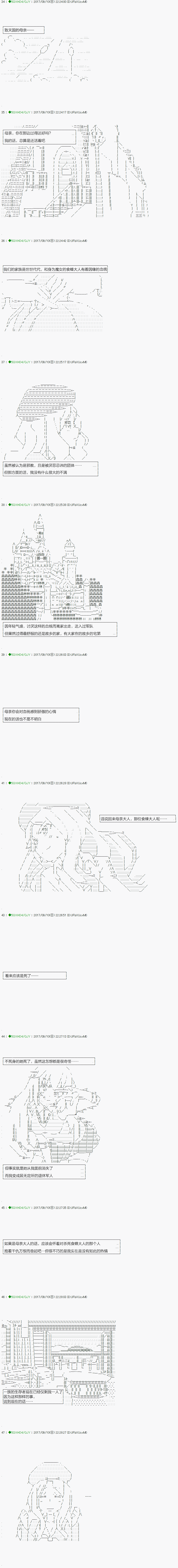 《不死的灰姑娘魔女》漫画最新章节第67.2话免费下拉式在线观看章节第【1】张图片